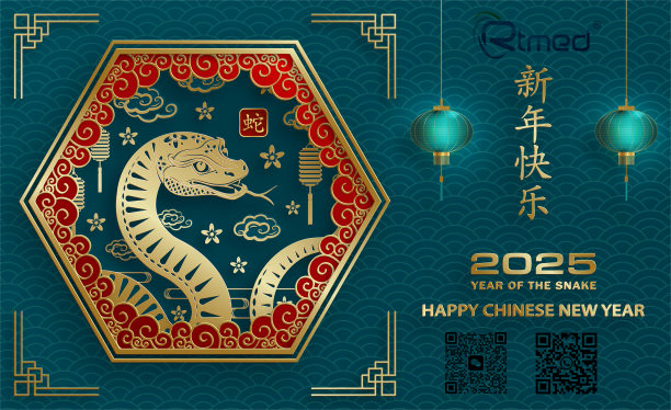 Bonne année chinoise 2025